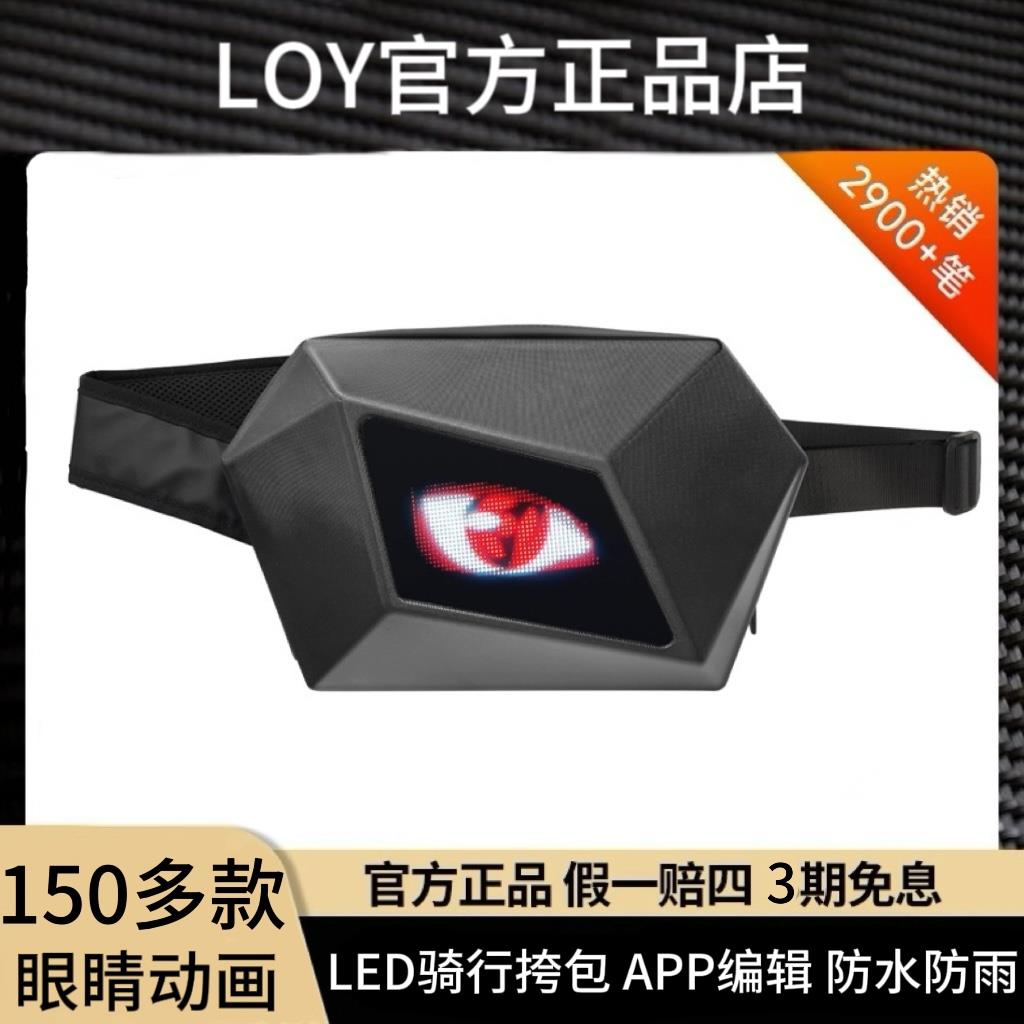 LOY摩托车骑行斜挎包机车LED发光背包单肩胸包男士腰包女防水硬壳
