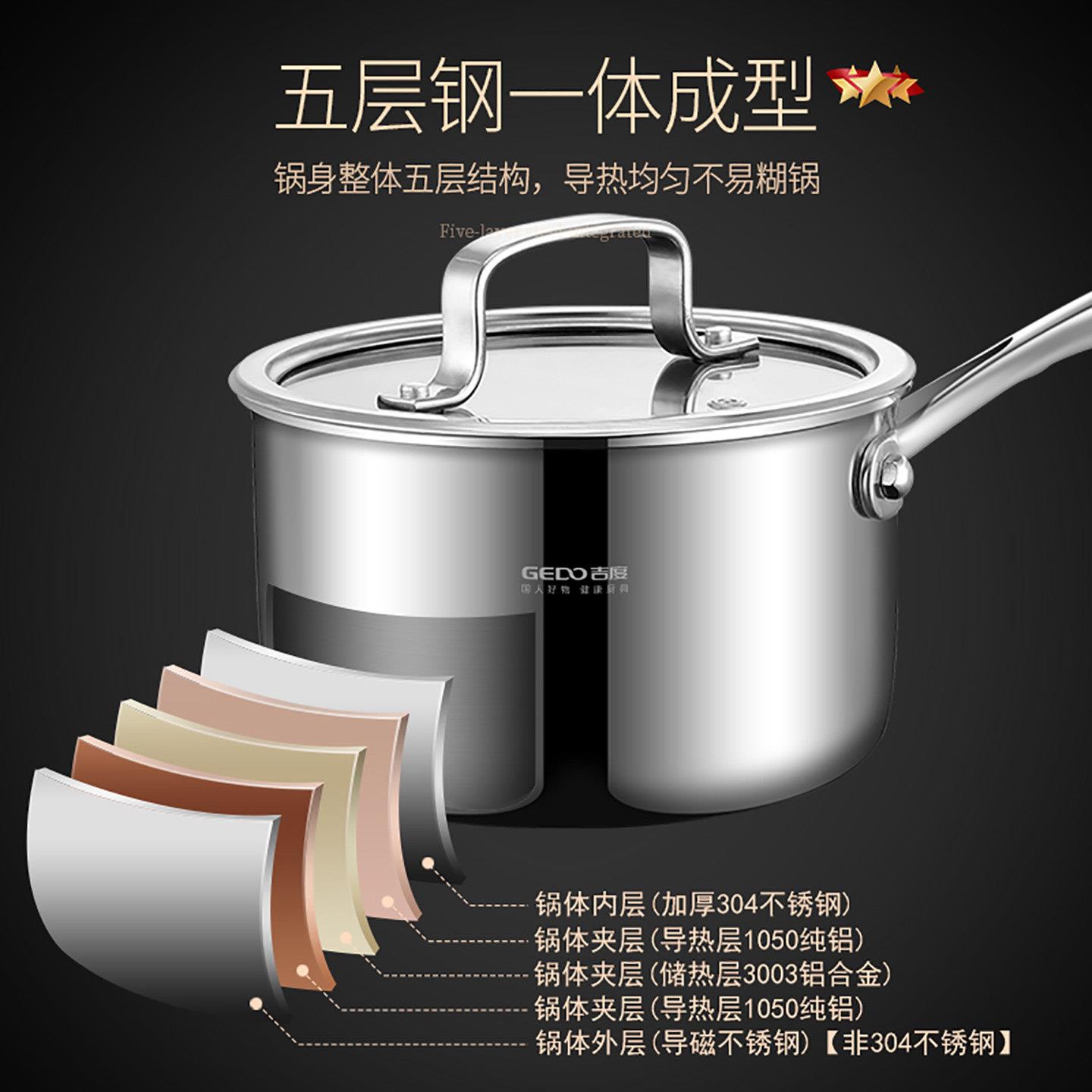 吉度小奶锅不沾锅304不锈钢加厚宝宝副食品锅牛奶锅家用泡面煮汤