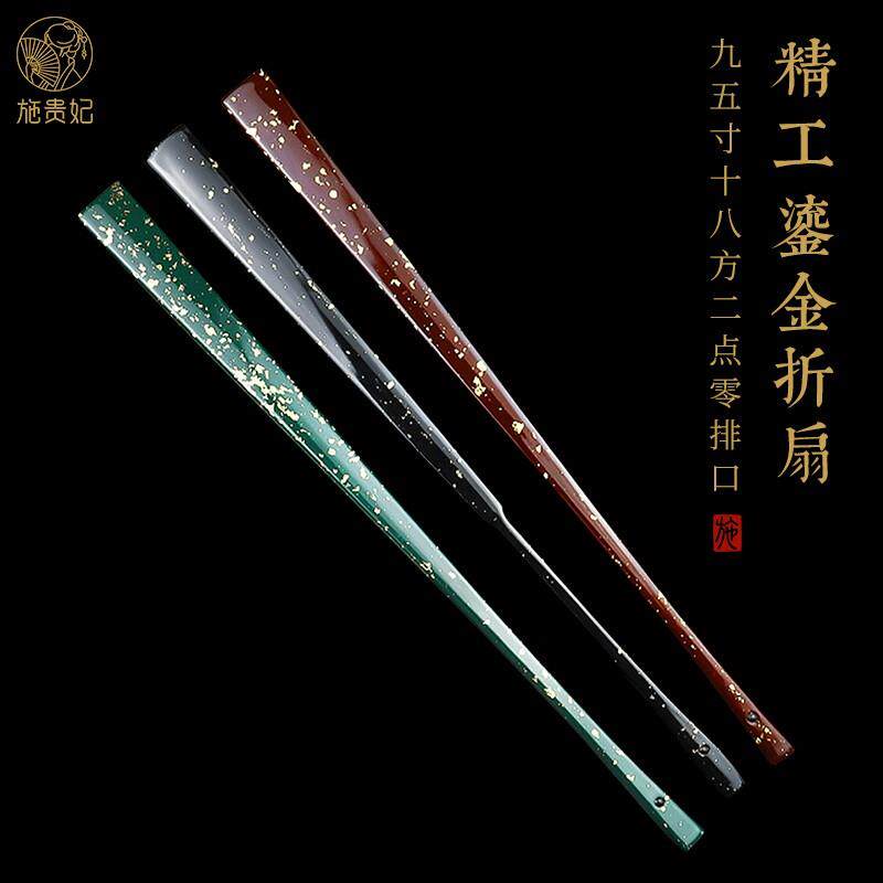 施贵妃烤漆鎏金高精工折扇文玩扇子95寸手工扇骨洒金扇面宣纸复古