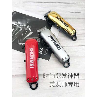 顺美808A专业电动理发器理发器理发店发廊专业发型师理发器
