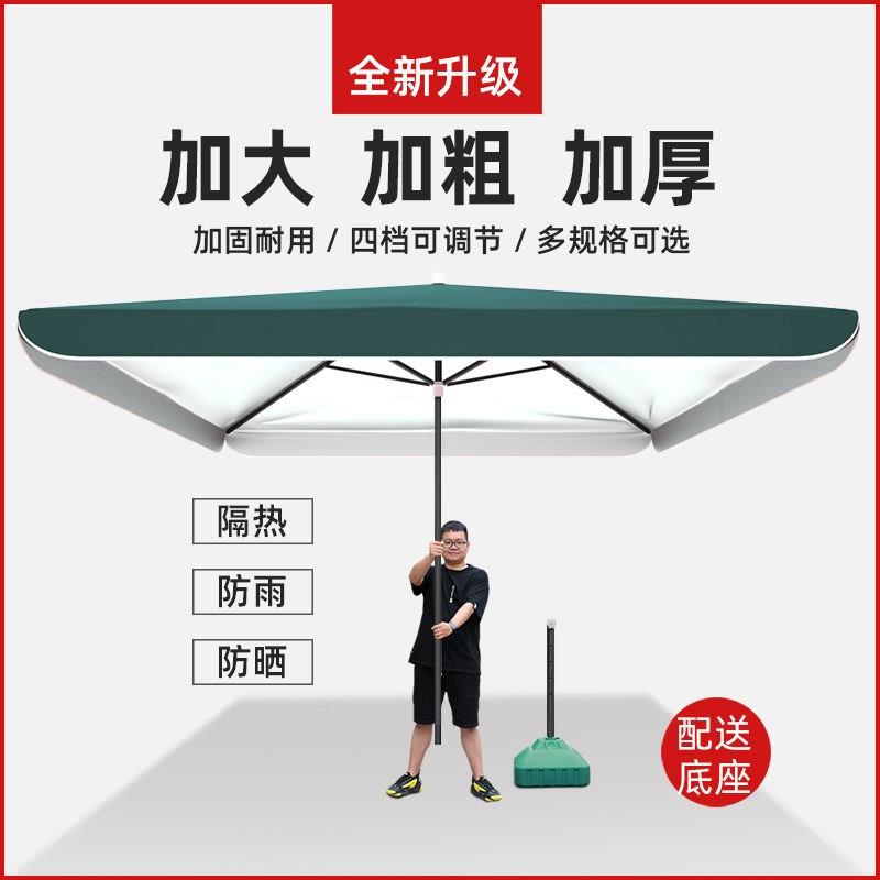 大伞户外摆摊做生意遮阳伞防晒大雨伞四方伞布太阳伞折叠庭院伞