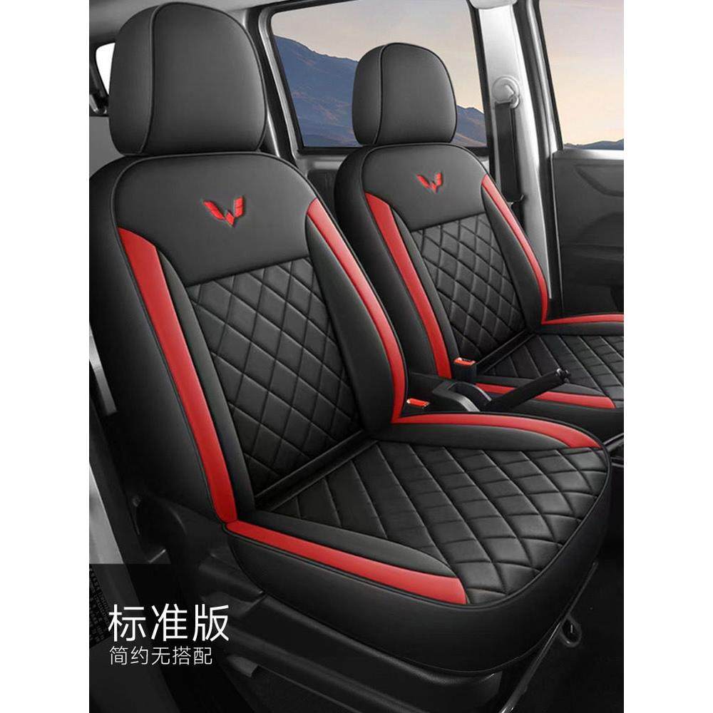 五菱宏光V专用汽车座套全包围五座两座封窗版荣光V面包车四季坐垫