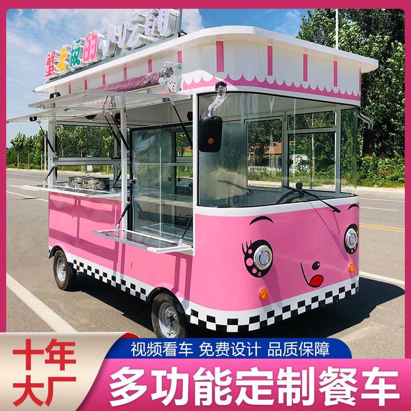 君君小吃车多功能餐车电动四轮车推车摆摊炸串煎饼移动早餐车快餐