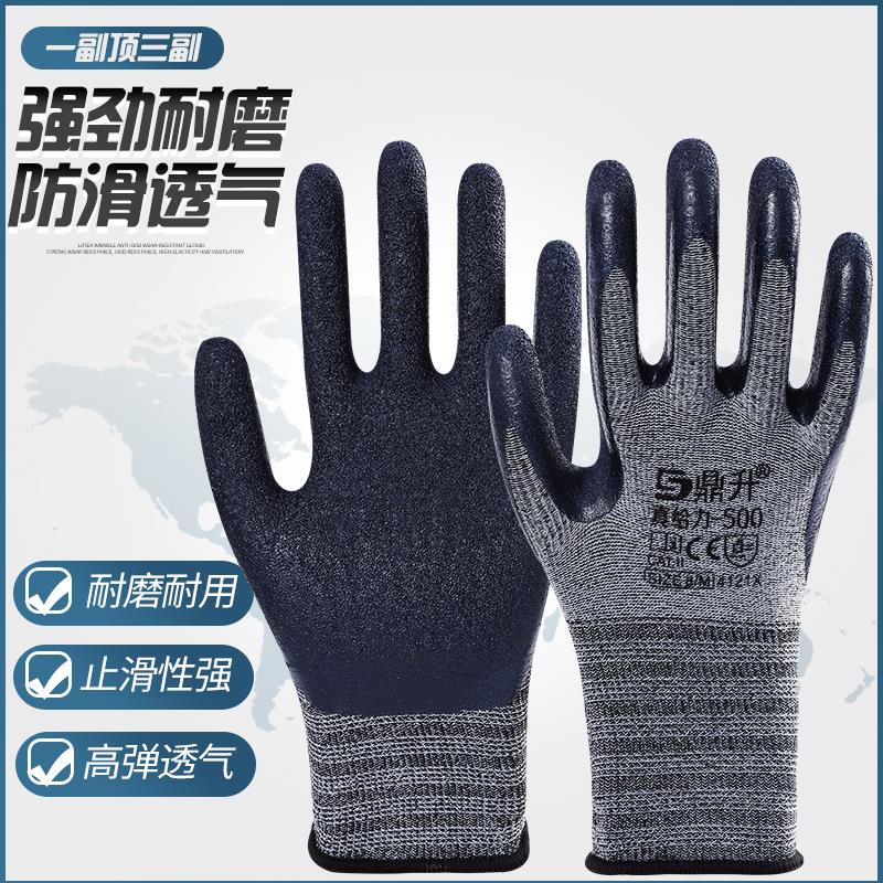 皱纹防滑手套劳保耐磨干活工作带胶皮浸胶工地透气薄工地乳胶橡胶