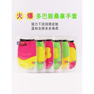 多巴胺男女沐浴手套2件，不伤皮肤的强力泥搓，细沙浴巾