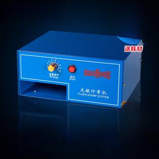 升级版刻印机【自动智能】厂家直销光敏机封印机包装教学包装会议