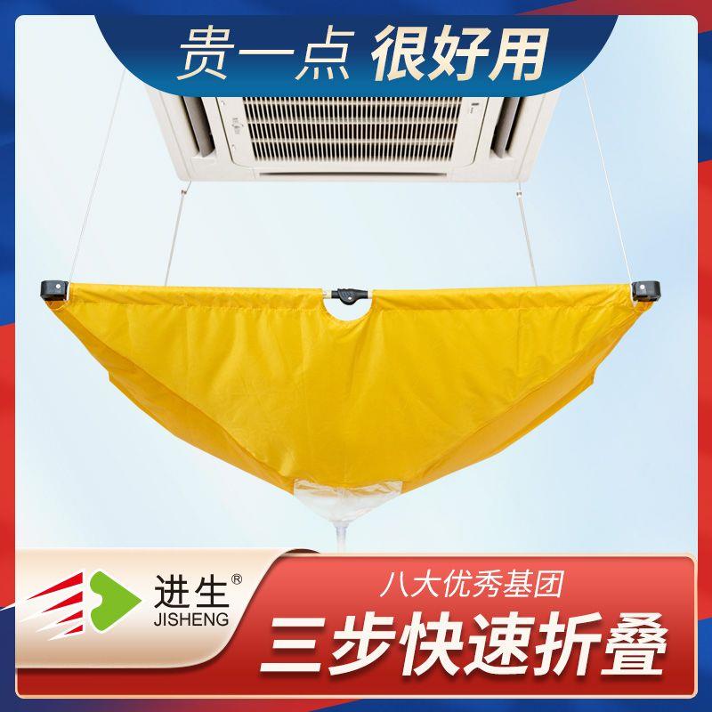 进生天花板嵌入型空调清洗罩中央空调接水罩吸顶接水袋防水罩Q536