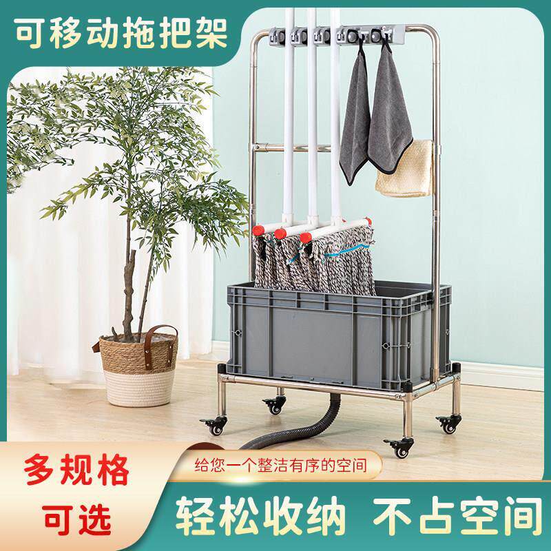 可移动不锈钢拖把架洗拖把墩布池子落地式学校清洁工具收纳沥水架