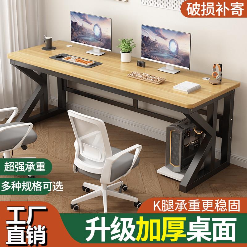 实木电脑桌台式书桌学生家用双人学习桌卧室简易课桌办公桌长桌子