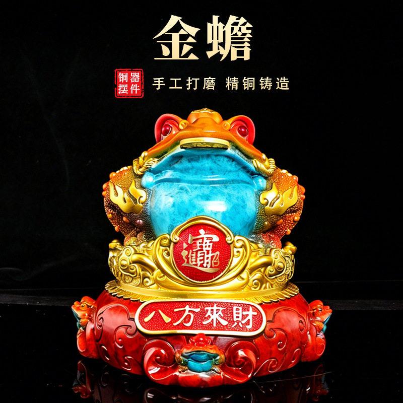 纯铜金蟾彩绘摆件八方来财三足蟾蜍公司办公室收银台高档开业礼品