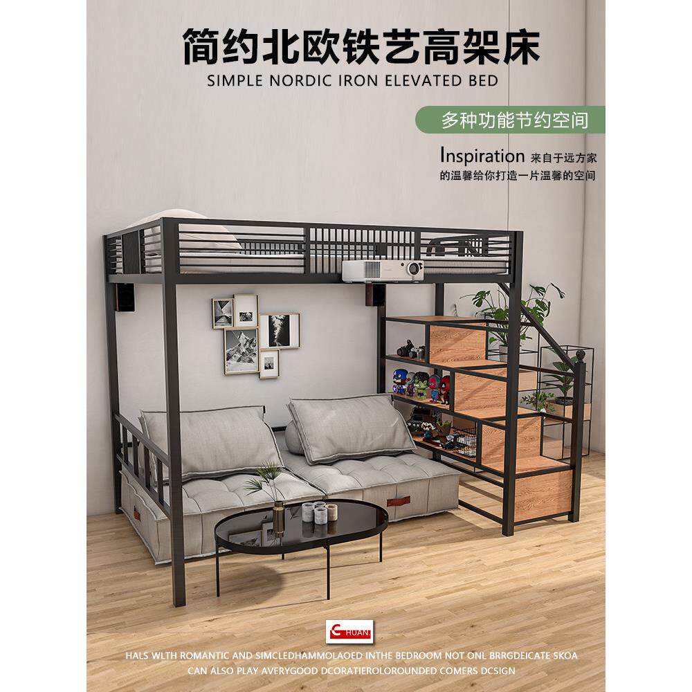 北欧铁艺双人床简约现代高架床宿舍公寓小户型多功能上下铺高低床