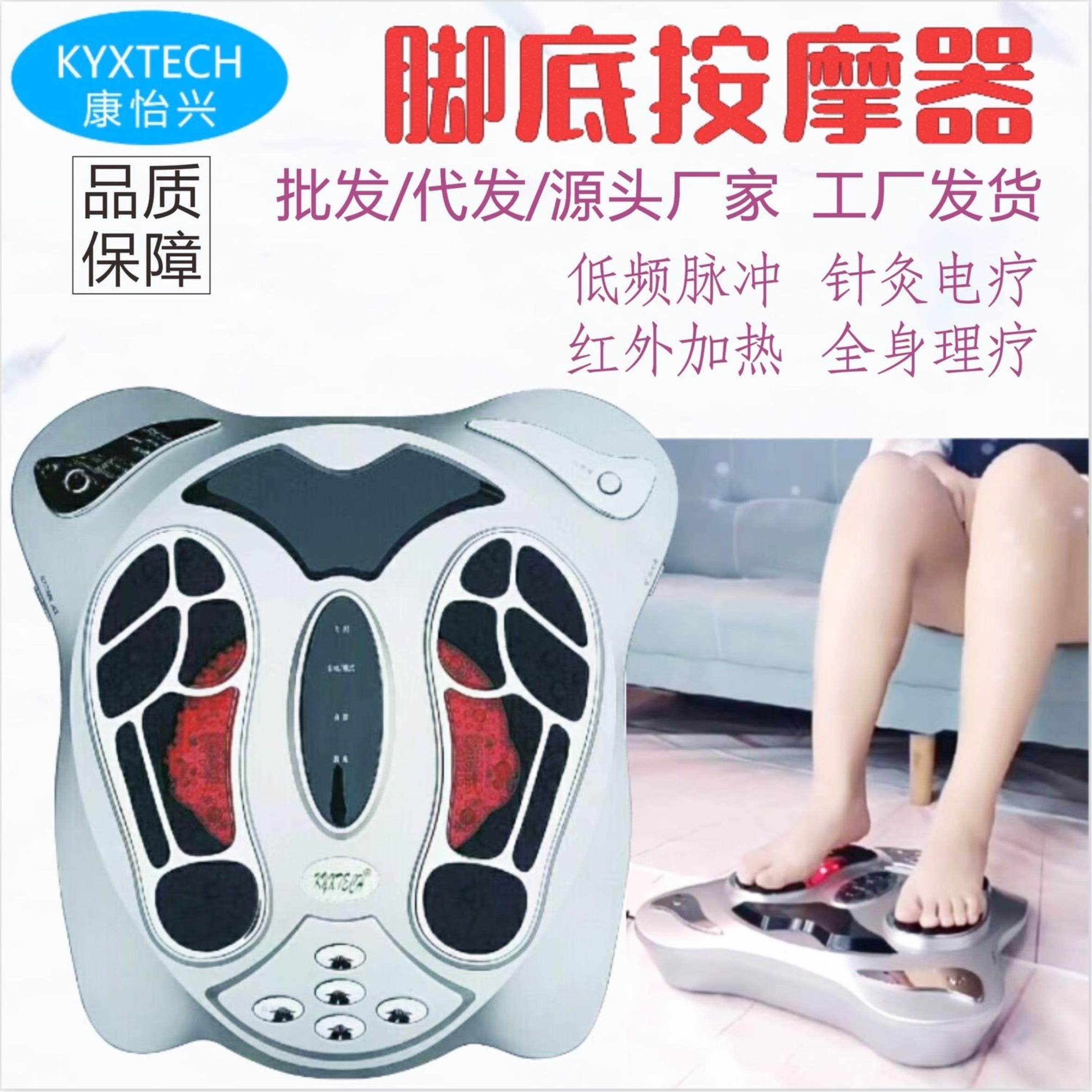 康怡兴 (正品) 脚底按摩器足底足疗机低频脉冲穴位理疗经络针灸仪