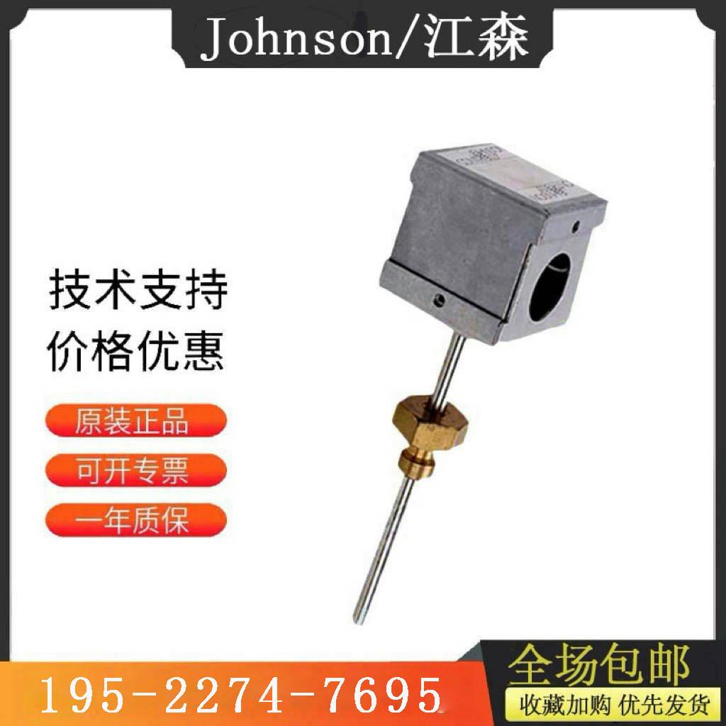 江森TE-6311M-1 631AM-1 635AM-1风管水管道温度感测器WZ-1000-5