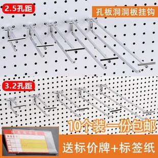 超市货架孔板双线挂钩洞洞板挂钩孔板三脚双线钩手机配件货架挂钩
