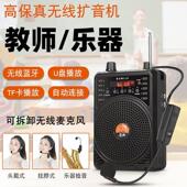 芝声二胡扩音器大音量大功率教师蓝牙扩音机笛子葫芦丝乐器音响