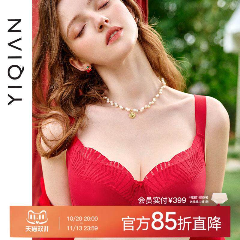 怡倩【大胸光面调整型】内衣女聚拢收副乳防下垂胸罩红色大码文胸