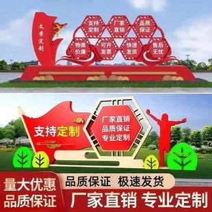 广告牌户外景观小品核心价值观标识牌党建宣传牌公园雕塑乡村铁艺