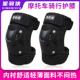 备膝盖护肘电动车防护套 骑行装 星骑侠护膝机车护具男女夏季 四季