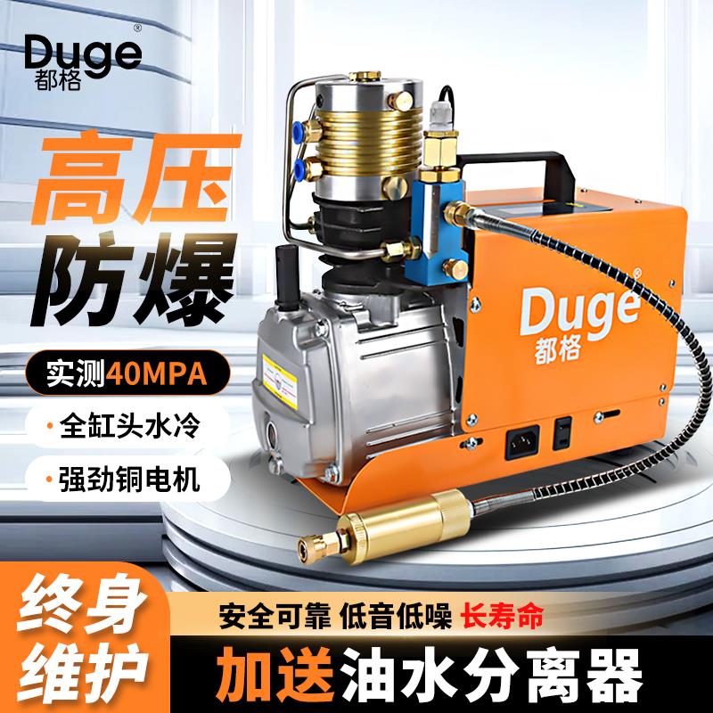 都格高压打气机30mpa高压气泵40mpa小型单缸水冷电动打气机充气