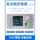 数显可调RK6006直流稳压电源面板模块24V48V电池降压宽电压恒流