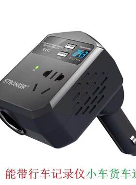 无线便携快充车载逆变器电源转换器12V转220V逆变24V充电器点烟