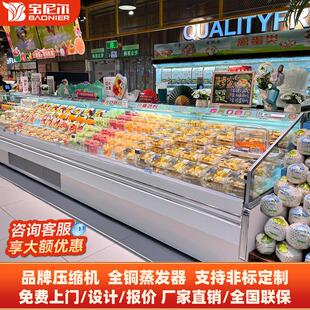 宝尼尔超市果切冷藏柜蔬菜水果保鲜柜风冷阶梯展示柜敞开式风幕柜