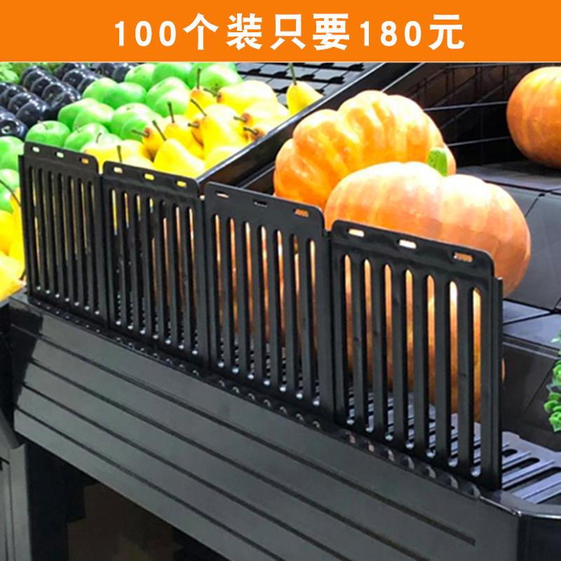 超市水果护栏隔板防掉落生鲜果蔬挡板堆头隔断塑料围栏防掉落挡条