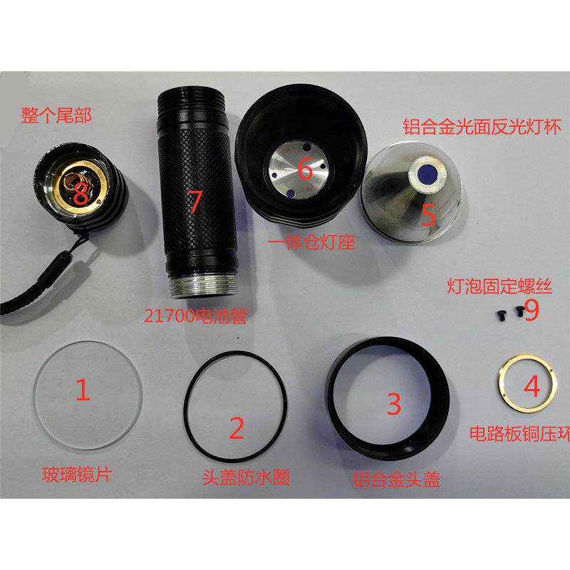 强光手电组装配件21700电池一体仓筒铝合金外壳套DIY维修铝光杯