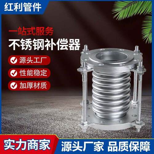 316不锈钢波纹管补偿器伸缩节304金属膨胀节轴向内外压波纹补偿器