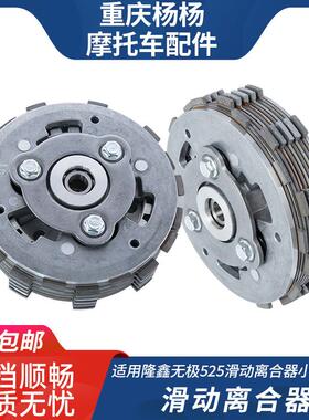 适用无极cu525R RR DS AC摩瑞凯越525X恒舰525滑动离合器小鼓总成