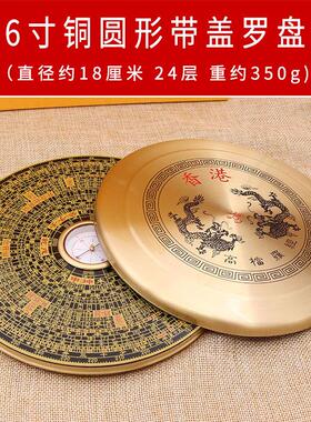 三寸四寸六寸罗盘高精度专业铜圆形带盖子三元三合综合罗盘罗经仪