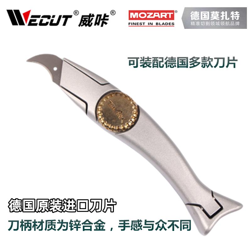 德国重型美工刀pvc塑胶地板裁板施工刀牛角勾刀梯形刀架海豚刀柄