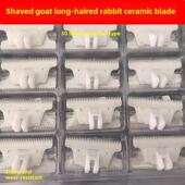 绒山羊电推剪陶瓷刀片长毛兔剃毛器电推剪专用推子替换配件刀头片