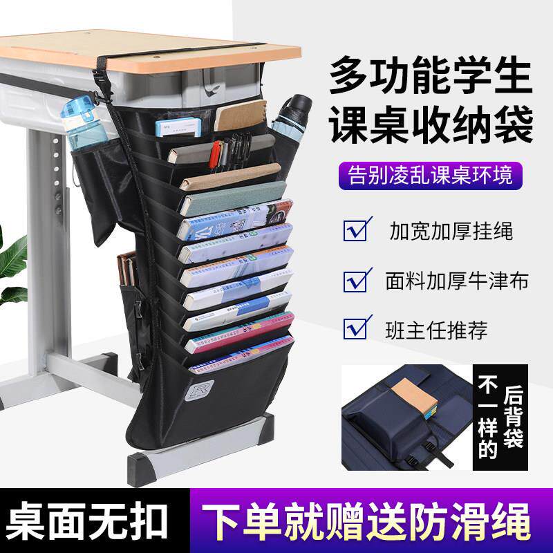 初中高中学生加厚牛津布大容量承重悬挂式书袋多功能课桌收纳挂袋