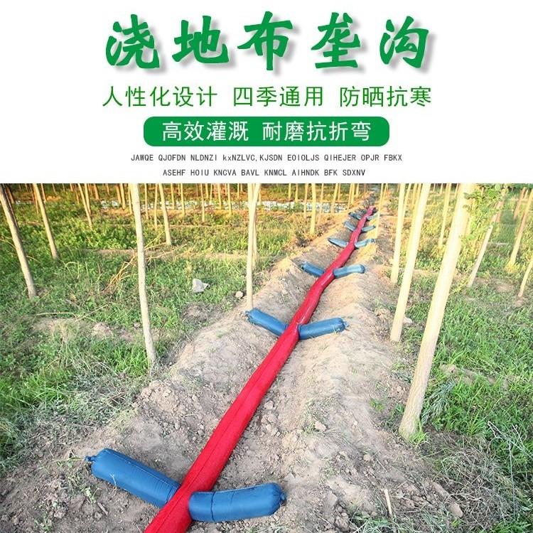 加厚农用浇地灌溉带袖布水带布垄沟软管水袋多头水管农田大棚园林