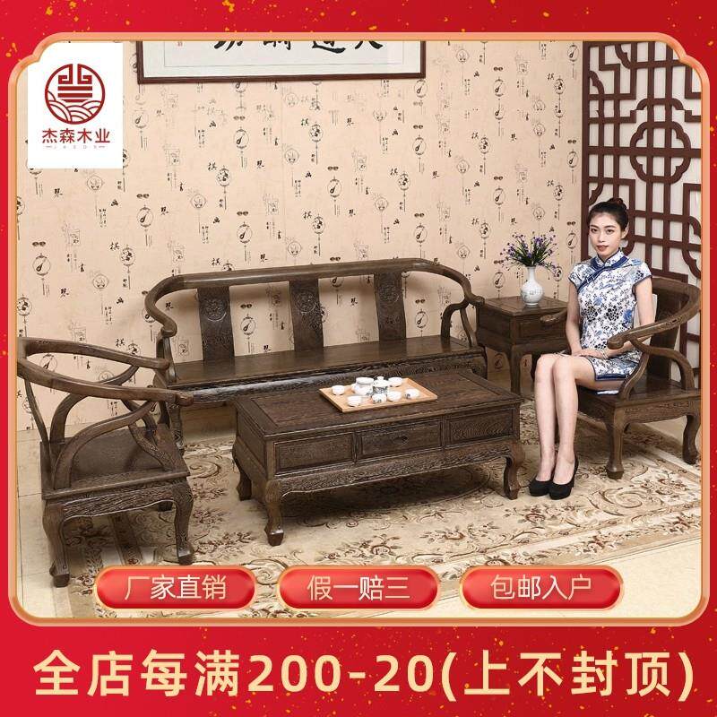 红木家具 鸡翅木沙发五件套套房客厅家具 中式实木仿古茶几沙发
