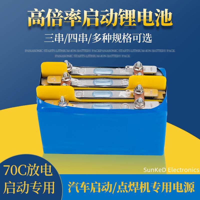 高倍率强启电芯动力锂电池汽车应急启动电源点火12V24V比亚迪宁德