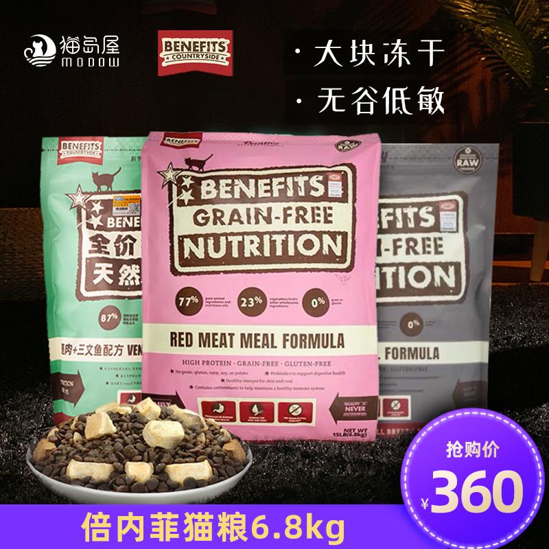 倍内菲猫粮BENEFITS通用无谷冻干小猫咪幼成猫全价全阶段猫粮