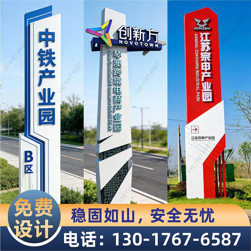 定制大型不锈钢精神堡垒立牌导向牌雕塑商业街标识牌产业园广告牌