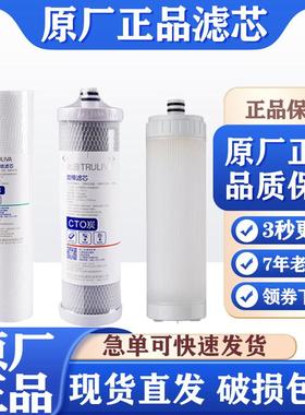 沁园滤芯QR-RU505A/503A净水器滤芯商场同款双膜双出水超滤纯水RO