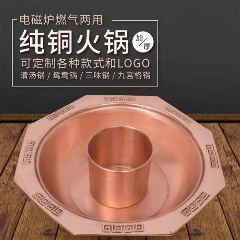 纯铜火锅电磁炉燃气用紫全铜锅加厚鸳鸯子母三味饭店羊蝎子火锅鸡