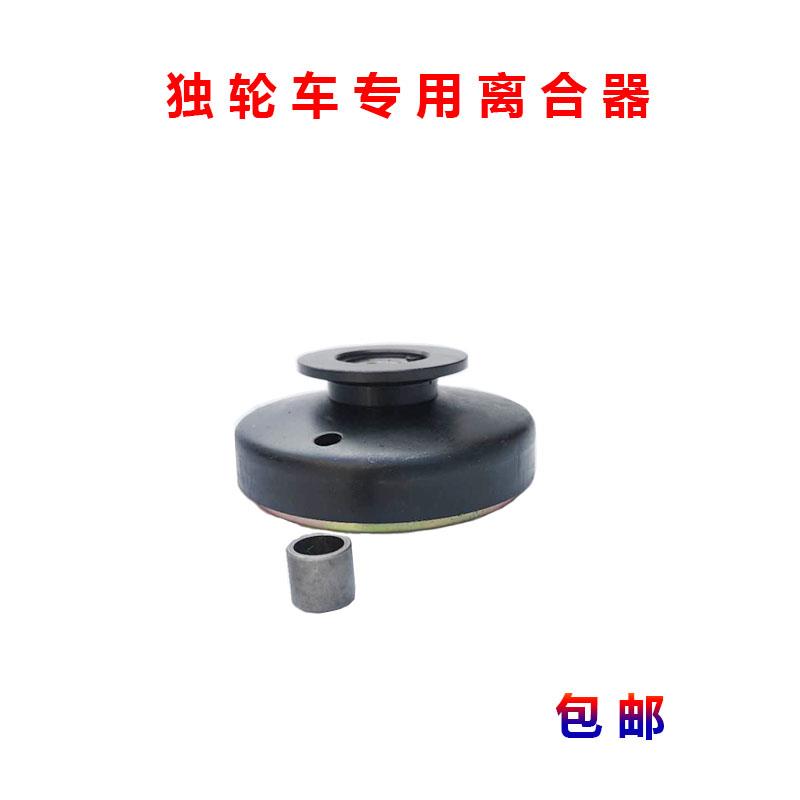 独轮车 配件 锥度轴螺纹轴离心式152F/154F离合器皮带轮包邮