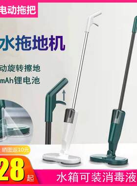 手持无线电动拖把家用全自动旋转擦地宿舍地板打蜡喷雾喷水拖地机
