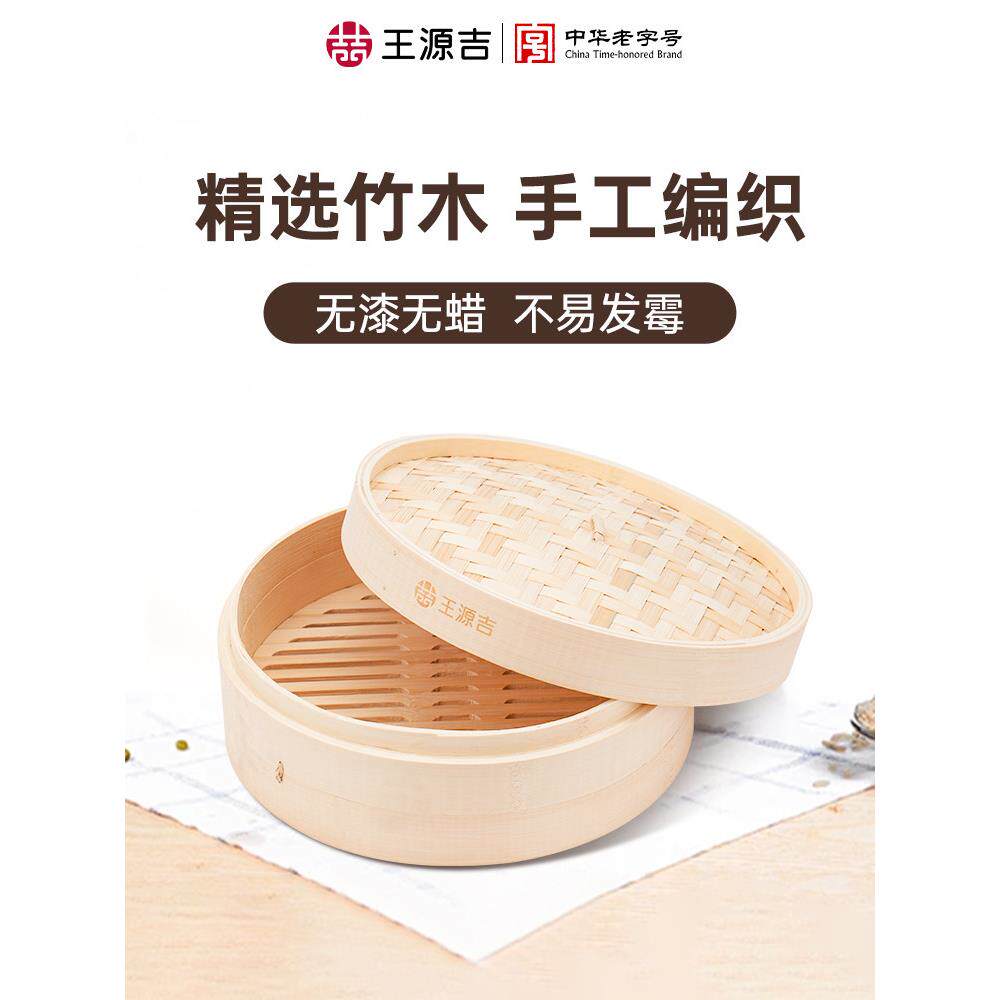 王元济蒸笼家用手织蒸笼天然竹蒸架小蒸笼蒸笼厨房蒸笼蒸格