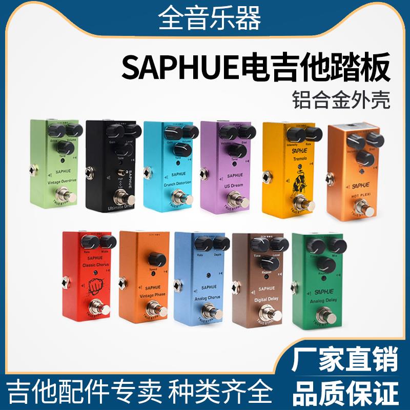 电吉他效果器单块效果器专业迷你易携带失真/过载/延时/合唱/颤音