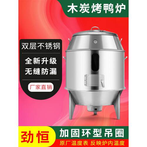 劲恒烤鸭炉80/90/100CM商用木炭烧鹅炉脆皮烤肉吊炉烤鸡炉烧腊炉