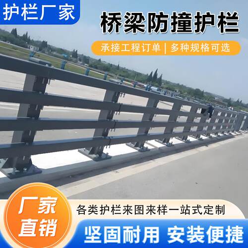 桥梁防撞碳素钢护栏304不锈钢复合管灯光河道景观道路防撞隔离栏