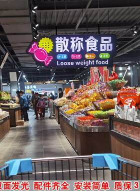 超市发光字吊牌区域广告牌灯箱收银柜台蔬菜分类led指示牌双面定
