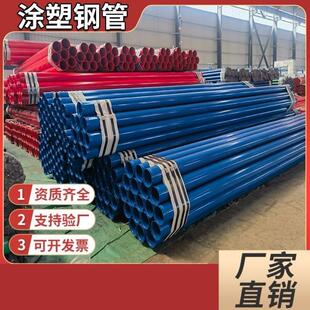 涂塑覆合钢管 内外涂塑法兰沟槽连接式覆合管 大口径矿用涂塑管道