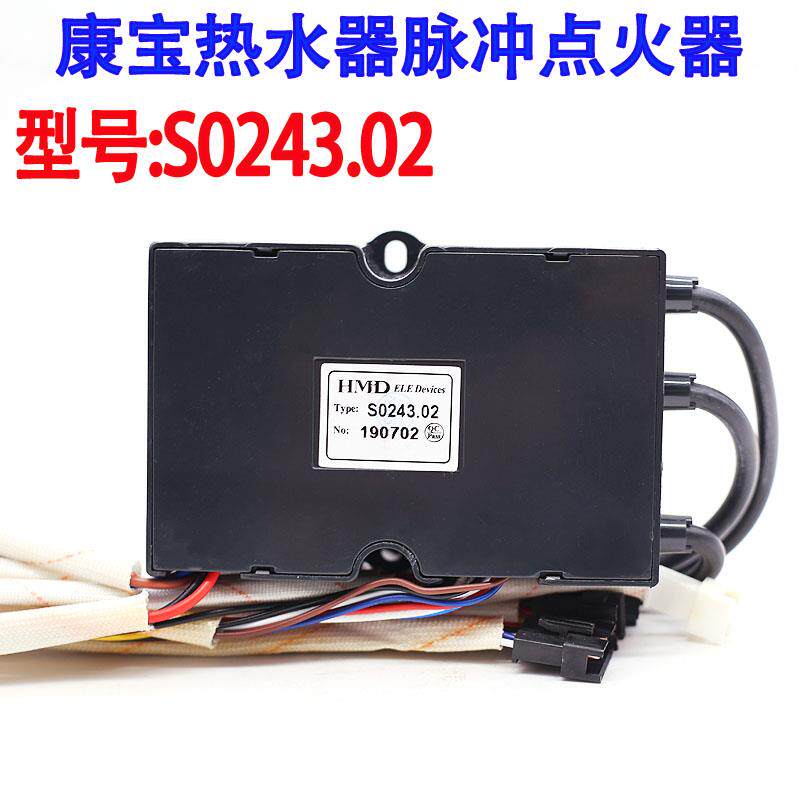 适用于康宝燃气热水器配件控制器JSQ16-QE01X/16-91X脉冲S0243.02